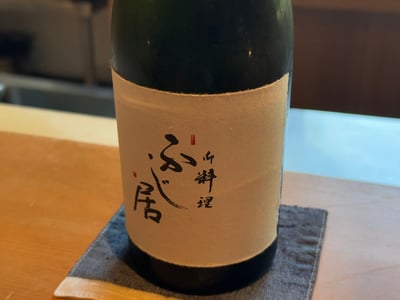 御料理 ふじ居とだけ書かれた白いラベルの一升瓶