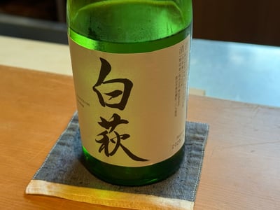 満寿泉 白萩の緑瓶。ラベルに白萩の文字