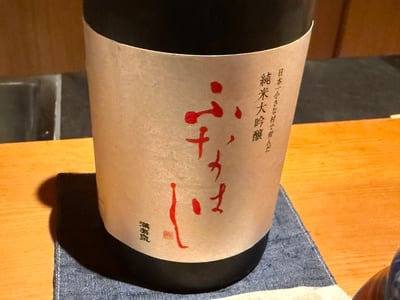 満寿泉 ふなはし 純米大吟醸のボトル