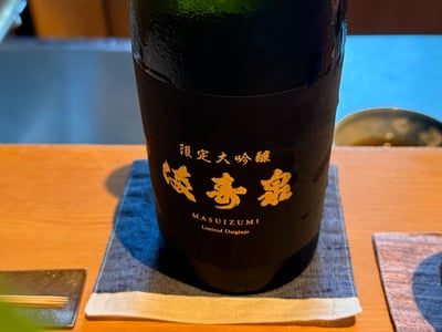 満寿泉 限定大吟醸の黒いボトル