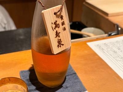 木札を下げた満寿泉の貴醸酒のボトル