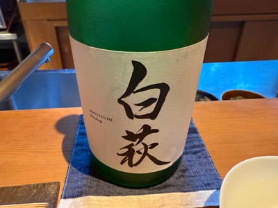 満寿泉 白萩の緑のボトル