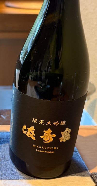満寿泉 限定大吟醸の瓶。黒いラベルに金で MASUIZUMI Limited Daiginjo