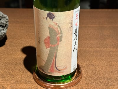 美人画のラベルの、長崎美人 大吟醸の瓶