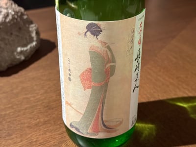 美人画のラベルの、長崎美人 大吟醸の瓶