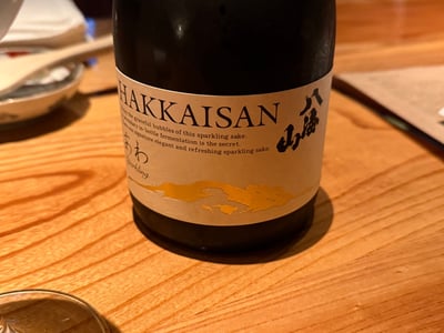 八海山 あわの瓶。HAKKAISAN と書かれたラベル