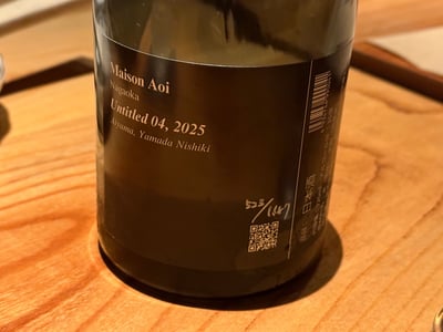 Maison Aoi Untitled 04, 2025 の瓶。黒いラベルに白文字