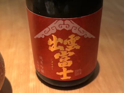 出雲富士のボトル