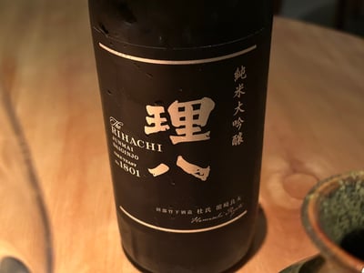 理八 純米大吟醸 Yeast No.1801のボトル