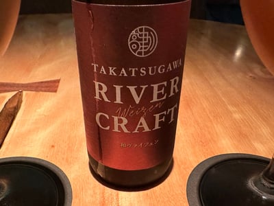 TAKATSUGAWA RIVER CRAFT 和ヴァイツェンのボトル