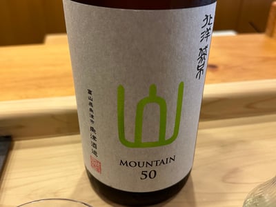 北洋 MOUNTAIN 50の一升瓶