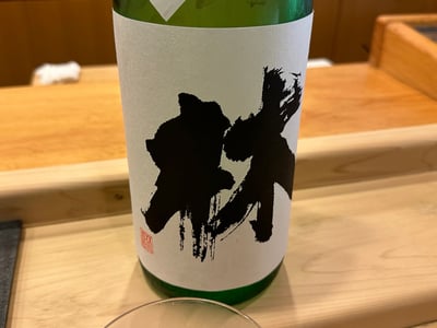 緑の瓶に「林」と墨書きされた白いラベルの日本酒