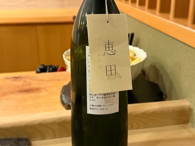 「恵田（エデン）」の首札を下げた瓶。裏ラベルに千代鶴酒造の名