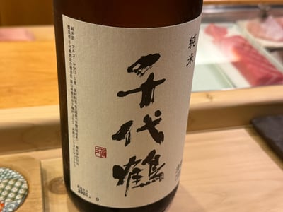 千代鶴 純米の瓶