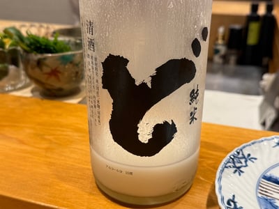 一文字を大きく書いたラベルの「ど」純米。瓶の底に白い澱が沈んでいる
