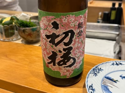 桜色のラベルに「能登」「初梅」とある本醸造の一升瓶