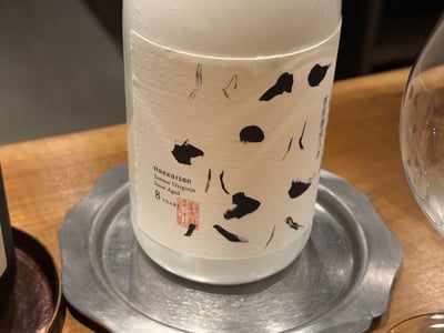 八海山 純米大吟醸 雪室貯蔵八年の瓶