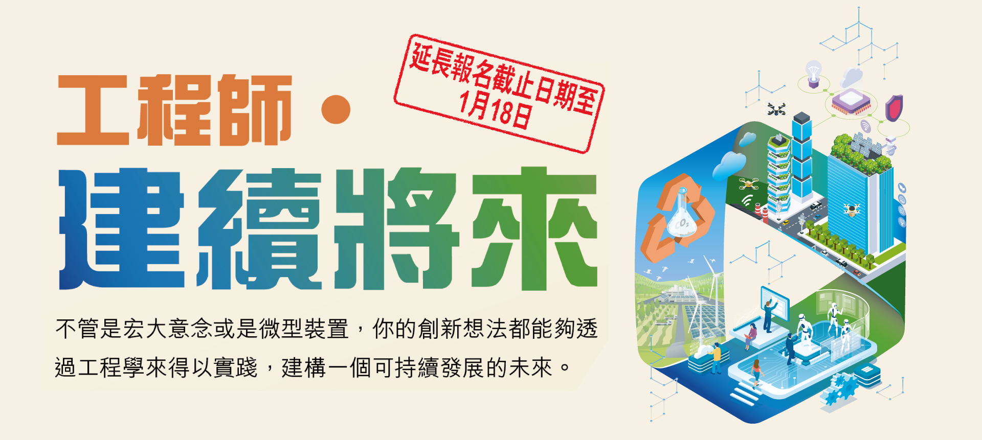 Chun Wo Innovation Student Awards | 俊和學生創新獎