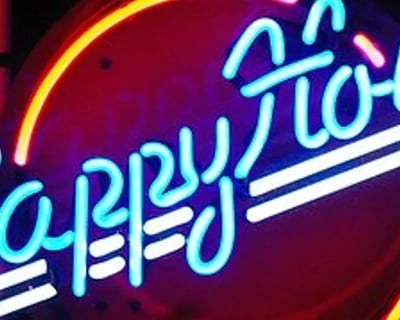 Bring Your Own Drinks Happy Hour Cruise in Fort Lauderdale