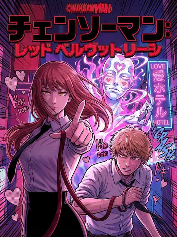 Chainsaw Man: Red Velvet Leash