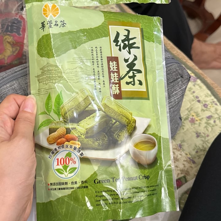 photo of 华萱名茶 娃娃酥 shared by @ginger-t on  02 Oct 2025 - review