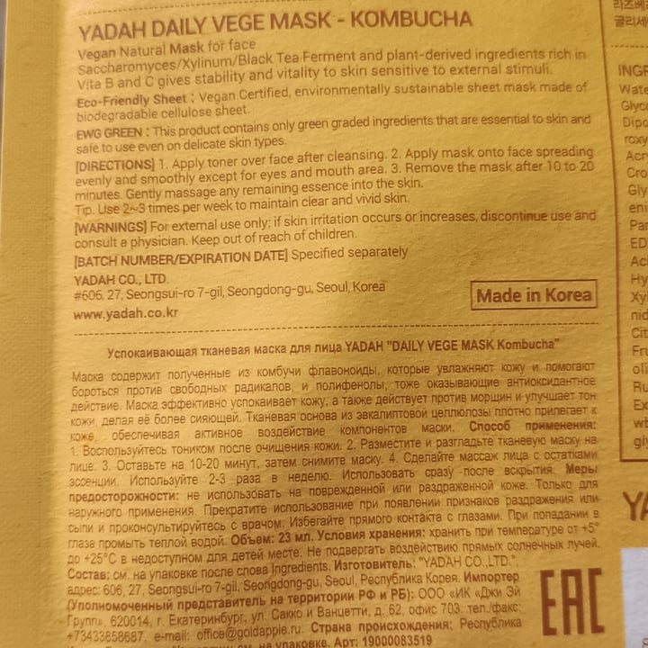 photo of Yadah Daily Vege mask Kombucha shared by @wonka on  20 Apr 2024 - review