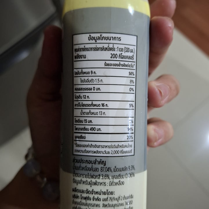 photo of Tofusan Soymilk With Basil Seeds shared by @sadkid08 on  05 Mar 2025 - review