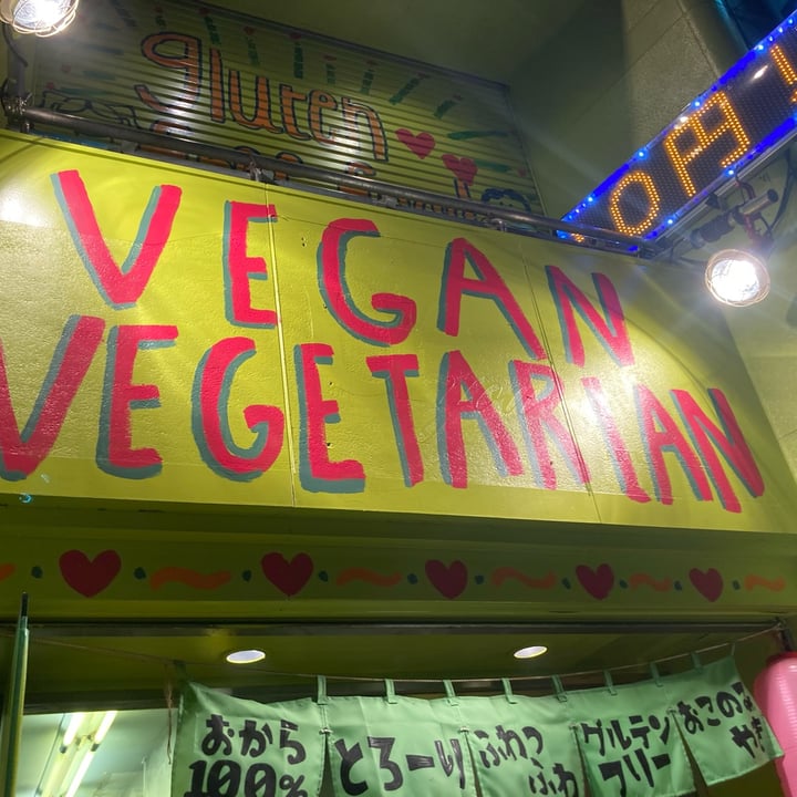 photo of OKO - Fun Okonomiyaki Bar (遊べるお好み焼き屋 ＯＫＯ) Vegan Okonomiyaki shared by @asiayportia on  08 Nov 2023 - review