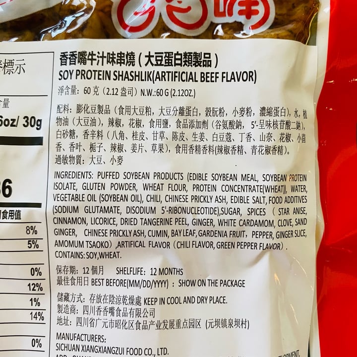 photo of Joytofu Dried Bean Curd Beef Flavor shared by @beckyyy on  02 May 2024 - review