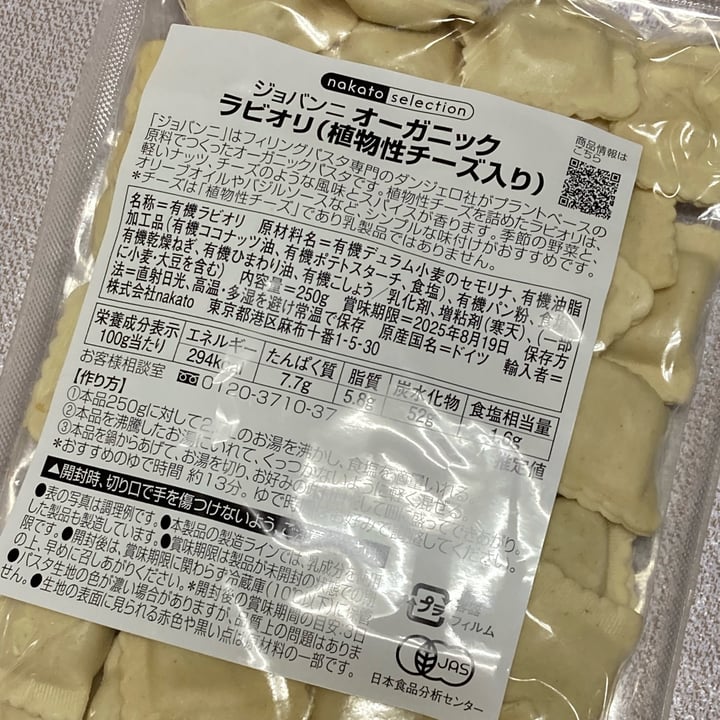 photo of Giovanni Ravioli Vegan Cheese shared by @miyukudo on  17 Mar 2025 - review