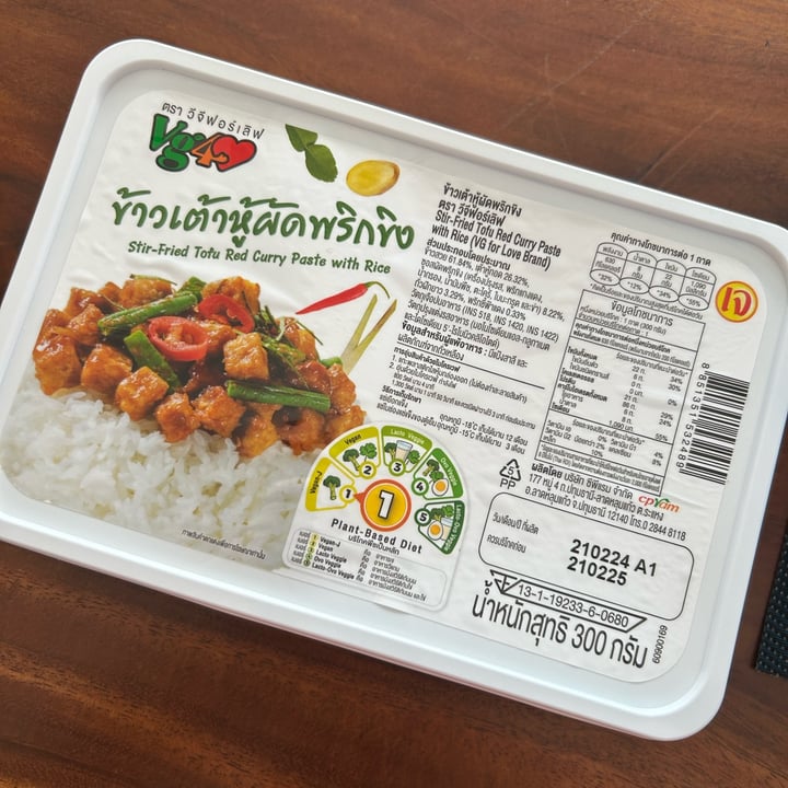 photo of VG4 Stir-Fried Tofu Red Curry Paste with Rice shared by @tiascaz on  23 Apr 2024 - review