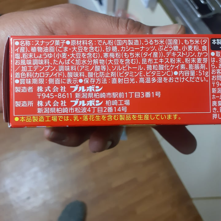 photo of bourbon pikao shared by @antar on  23 Mar 2024 - review