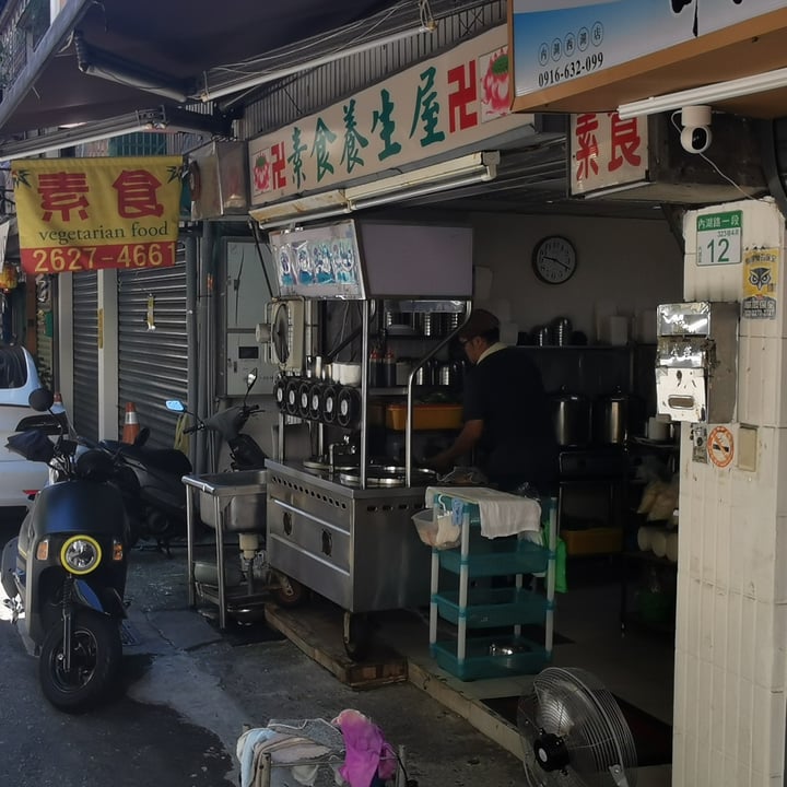 photo of 素食養生屋 Rice and vegetables shared by @bengtang on  31 Aug 2025 - review