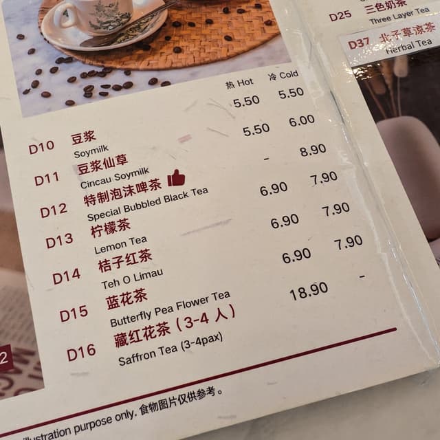 Photo of the dish “Butterfly Pea Flower Tea”