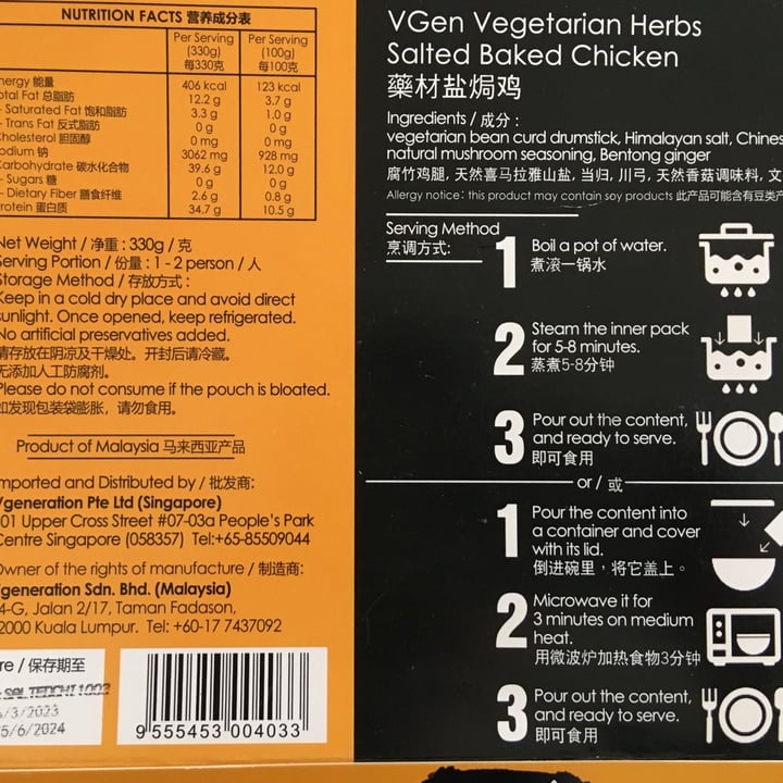 photo of vgen Vegetarian Herbs Salted Baked Chicken shared by @5novegs on  01 Oct 2023 - review