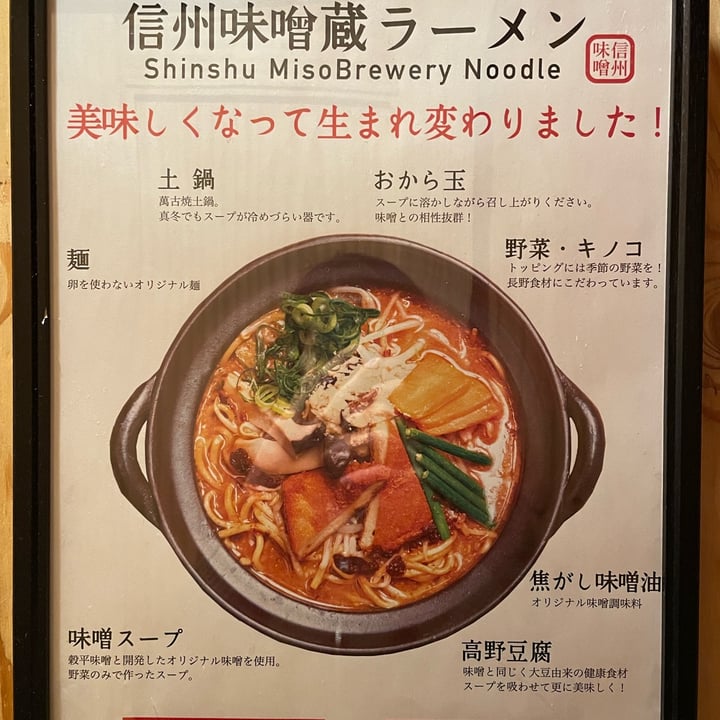 photo of Takesan ramen Obuse Miso Base Ramen shared by @pbnoodlelover on  16 Jan 2024 - review