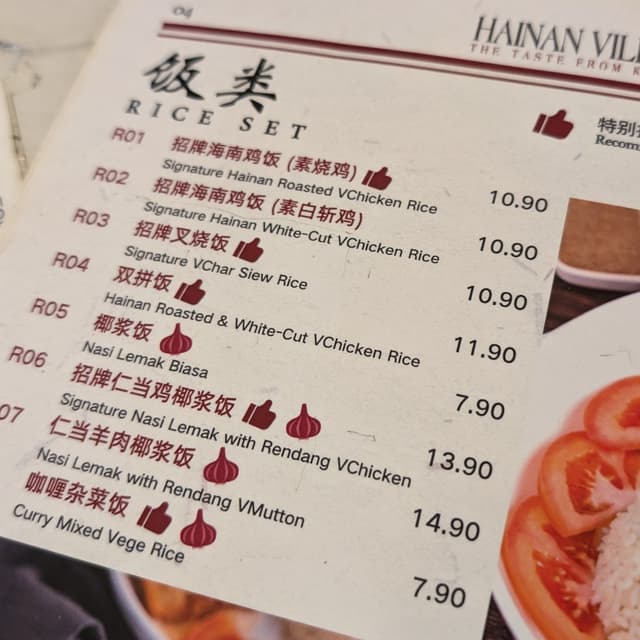 Photo of the dish “双拼饭 Hainanese Roasted and White-cut vChicken Rice”