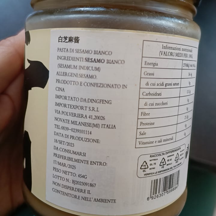 photo of Sanfeng Sesame Paste shared by @giudymorale on  12 Jun 2024 - review