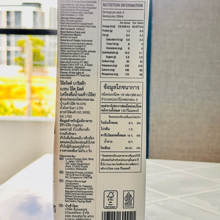 photo of Oatside Oatside Barista Blend shared by @echoo on  24 Jun 2025 - review