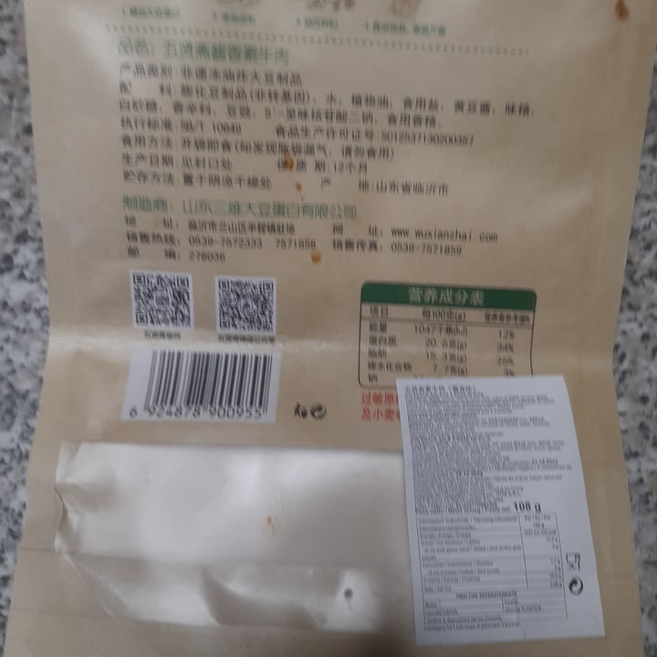 photo of Snak salato a base di soia Snak Salato A Base Di Soia shared by @barbarellaap on  19 Jun 2024 - review