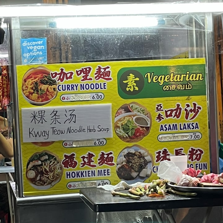 photo of Kedai Bee Thean Heong Vegetarian 咖喱面 Curry Noodles shared by @vegphilosopher on  24 Apr 2025 - review