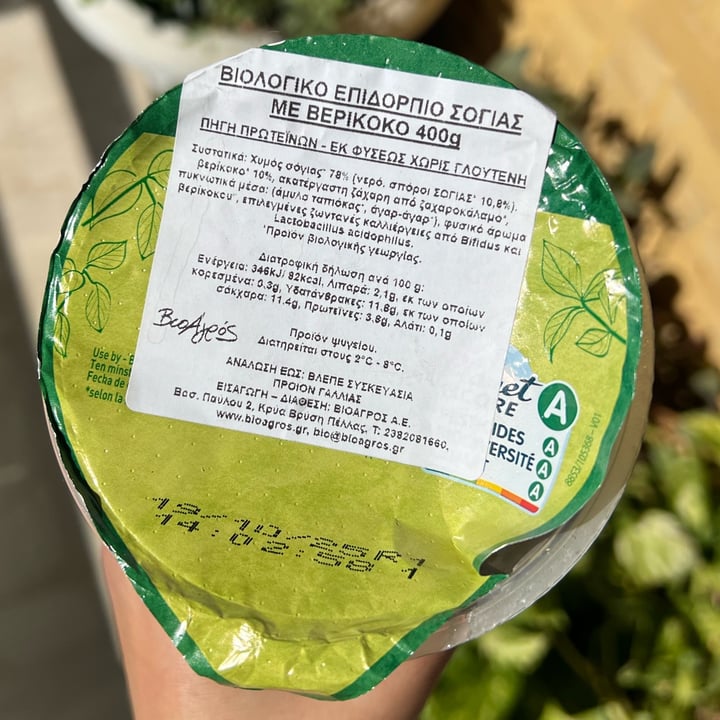 photo of Sojade So Soja! Aprikose / Apricot Soya Yogurt shared by @annamiou on  09 Oct 2025 - review