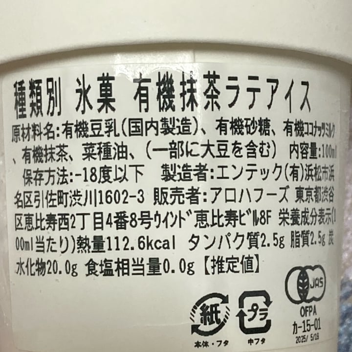 photo of Lovice さわやか抹茶（Matcha） shared by @miyukudo on  18 Jun 2025 - review