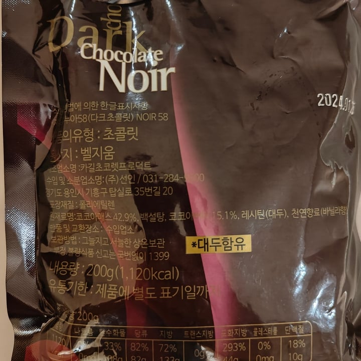 photo of Cargill Chocolate Products Dark Chocolate Noir shared by @tara-tripathy on  12 Oct 2023 - review