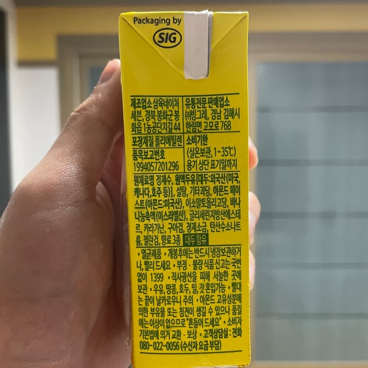 photo of Binggrae Almond Soy Milk Banana Flavour shared by @keifeewowo on  30 Sep 2023 - review
