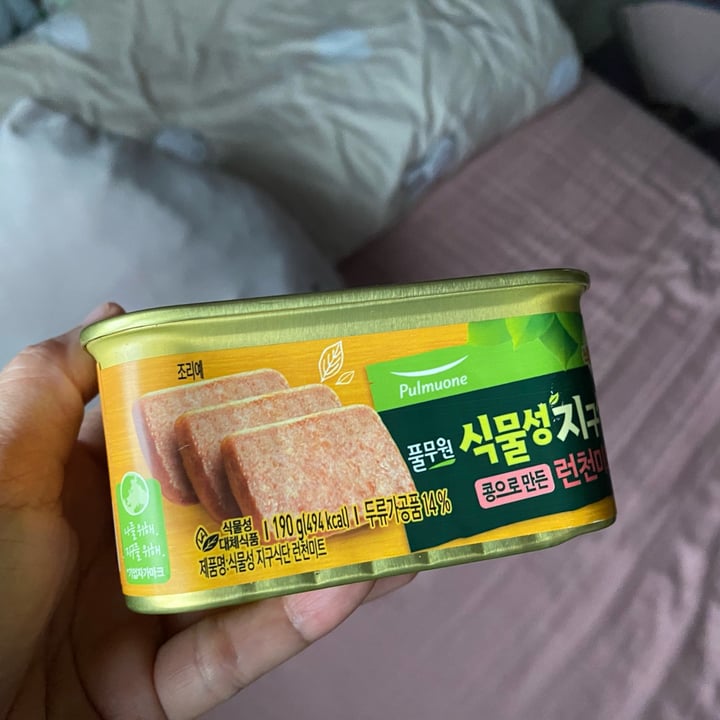 photo of Pulmuone Plant-based Luncheon Meat shared by @mags21 on  06 Mar 2024 - review