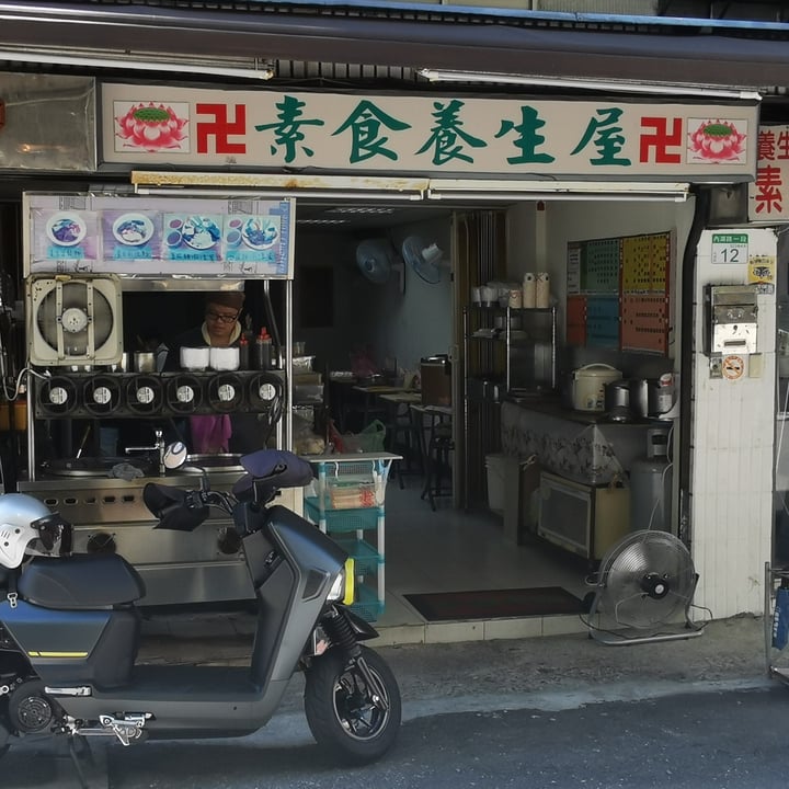 photo of 素食養生屋 Rice and vegetables shared by @bengtang on  31 Aug 2025 - review