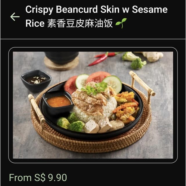Photo of the dish “Crispy Beancurd Skin w Sesame Rice”