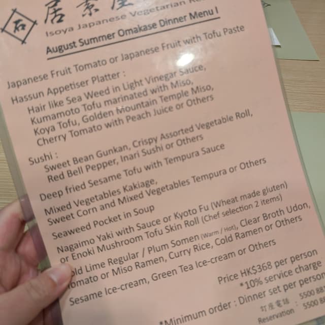 Photo of the dish “Summer Omakase Dinner Menu”