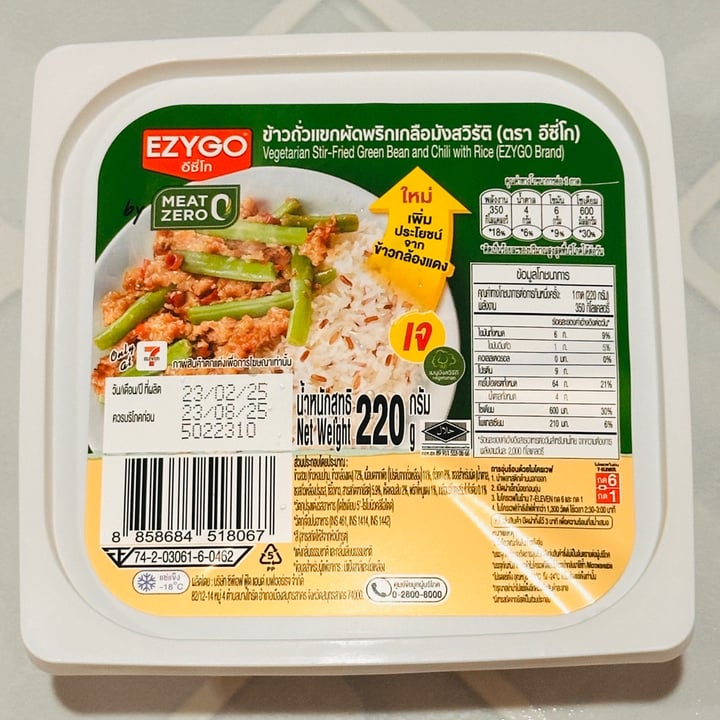 photo of Ezygo Vegetarian Stir-fried Green Bean and Chilli with Rice shared by @echoo on  23 Jun 2025 - review